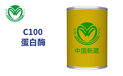 酸性蛋白酶C100