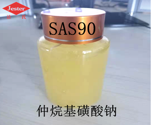 仲烷基磺酸钠SAS90