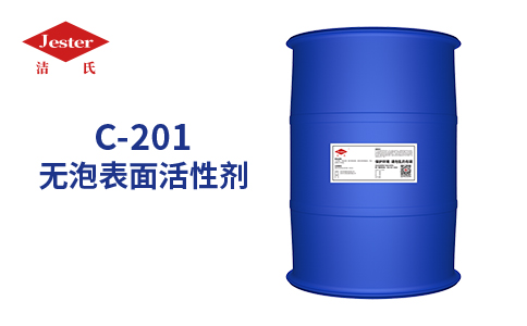 无泡表面活性剂聚乙烯醇丙烯醚C-201