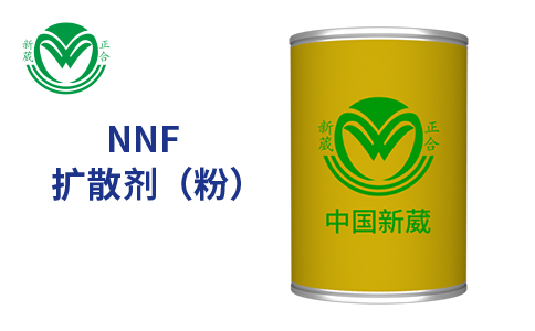 中山化学除油粉扩散剂NNF